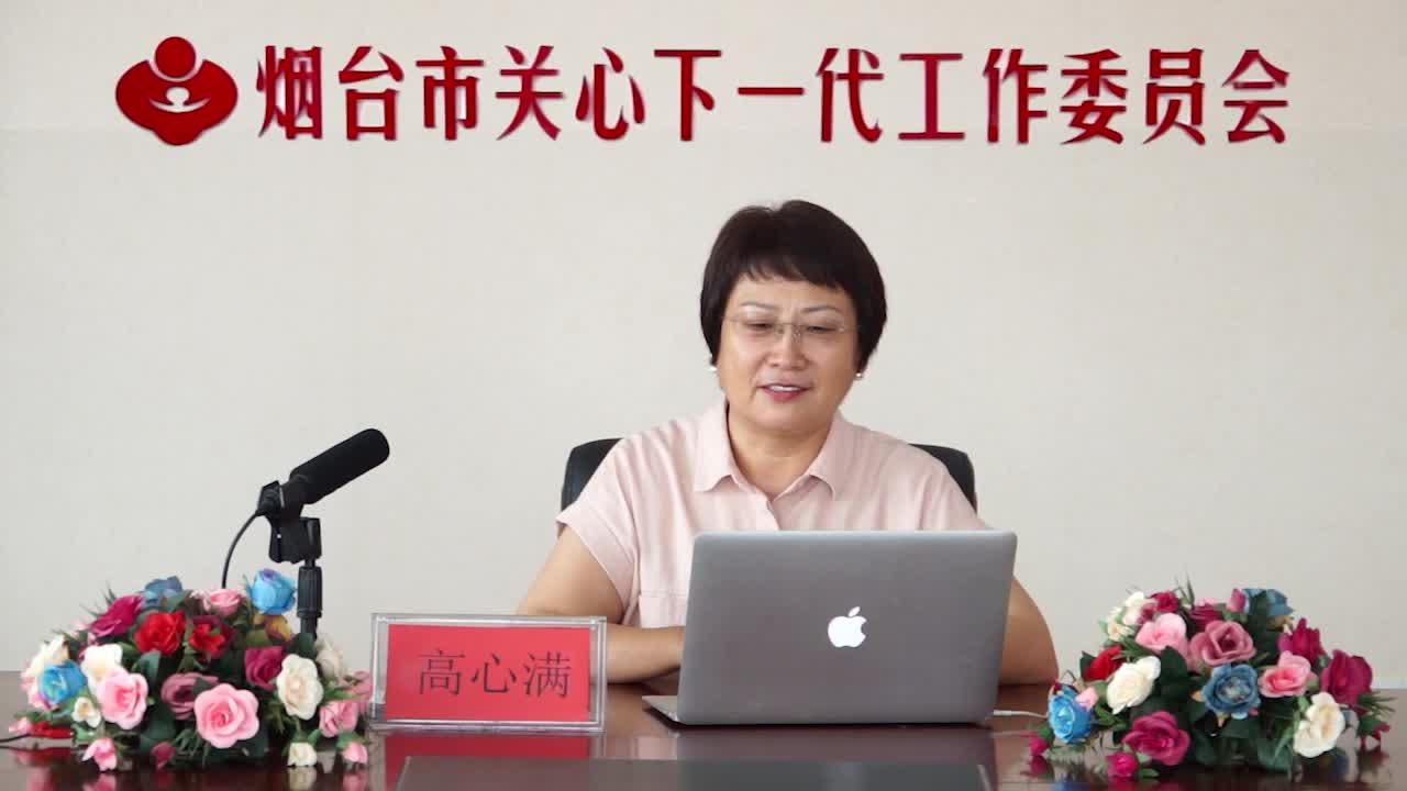 栖霞市揭牌成立未成年人保护先议办公室