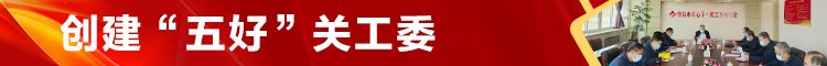 牟平区关心下一代工作全民彩票app下